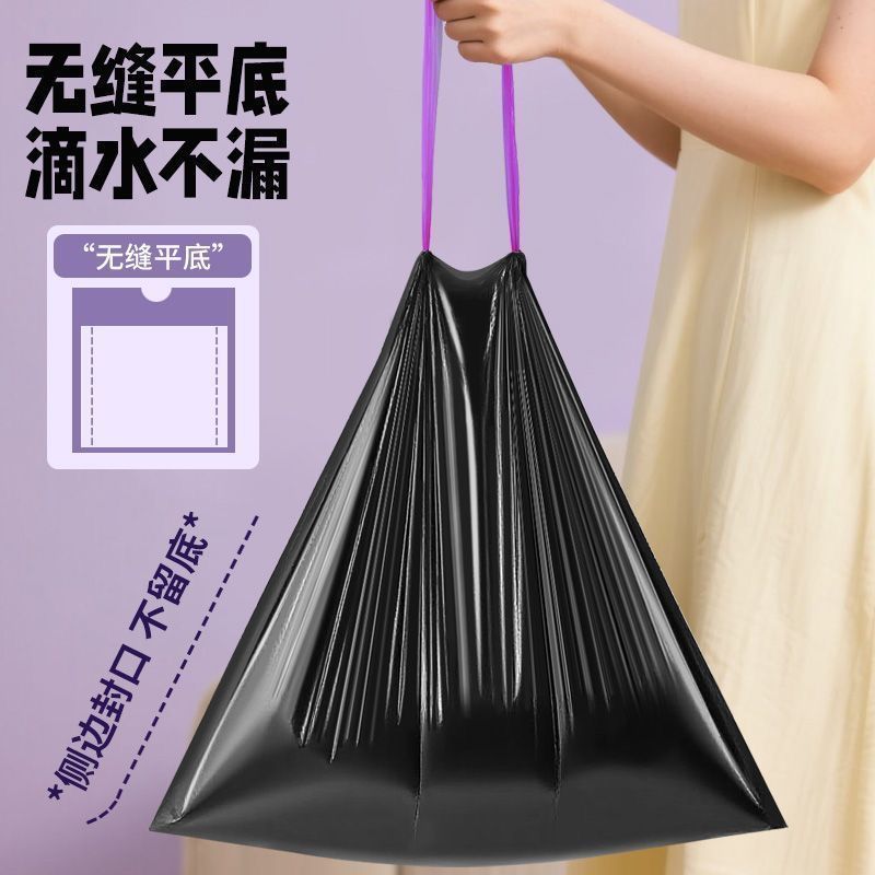 加厚免撕抽绳垃圾袋手提式家用大号自动收口厨房办公宿舍塑料
