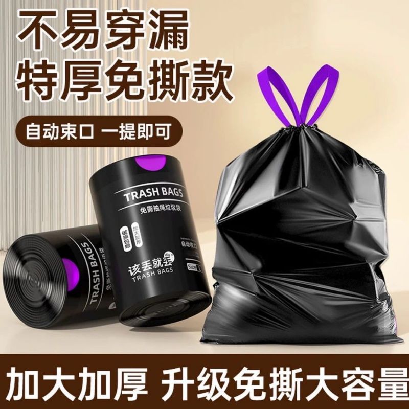 加厚免撕抽绳垃圾袋手提式家用大号自动收口厨房办公宿舍塑料