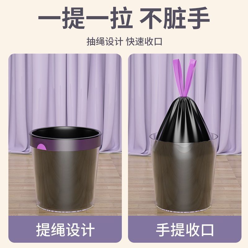 加厚免撕抽绳垃圾袋手提式家用大号自动收口厨房办公宿舍塑料