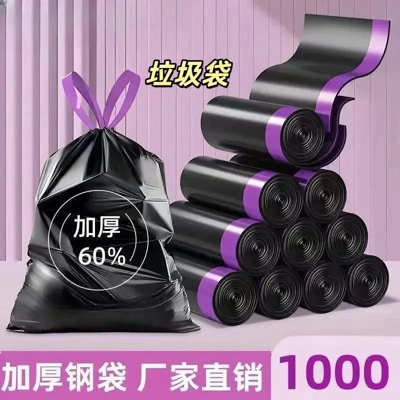 加厚免撕抽绳垃圾袋手提式家用大号自动收口厨房办公宿舍塑料