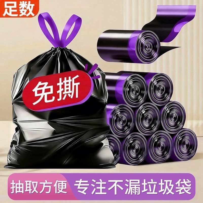 加厚免撕抽绳垃圾袋手提式家用大号自动收口厨房办公宿舍塑料