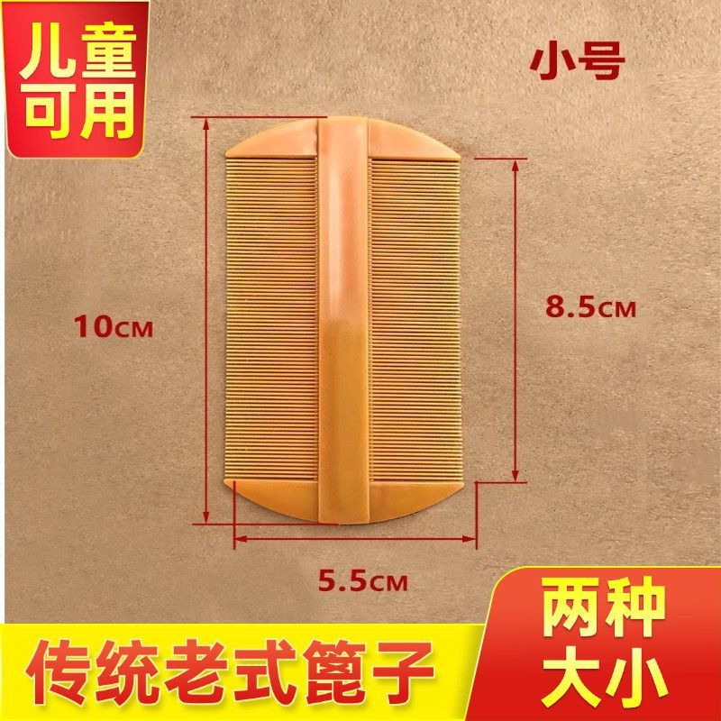 虱子梳子头皮超密篦子成人加密梳不伤头屑梳去虱卵密齿儿童细