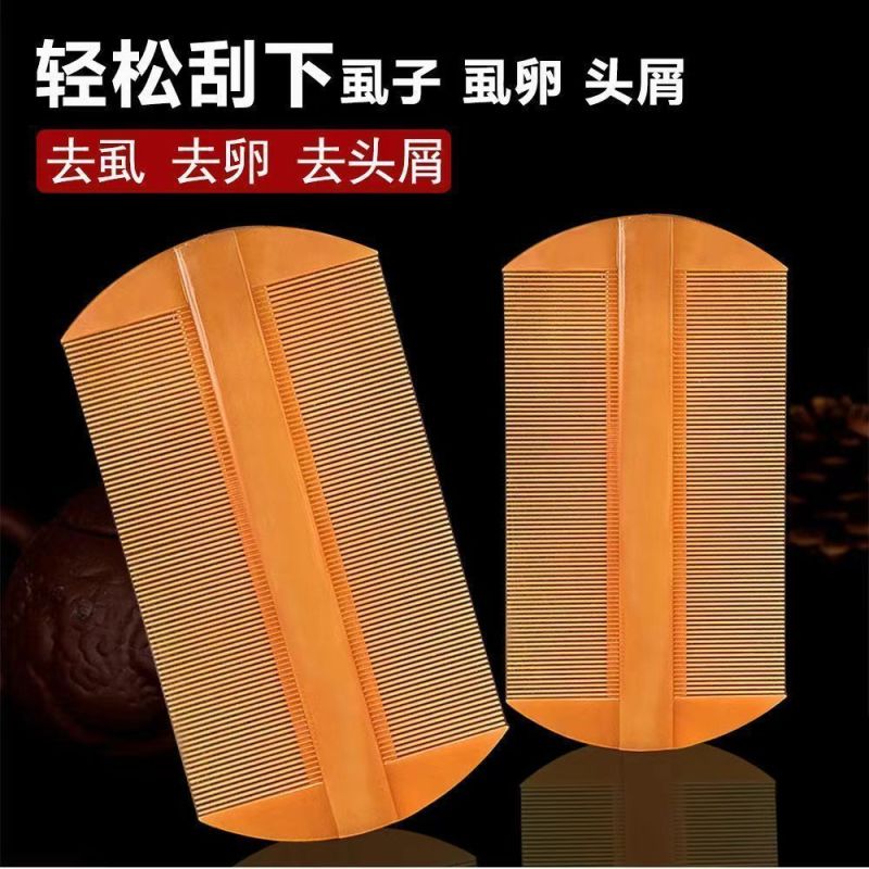 虱子梳子头皮超密篦子成人加密梳不伤头屑梳去虱卵密齿儿童细