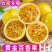广西百香果钦蜜九号