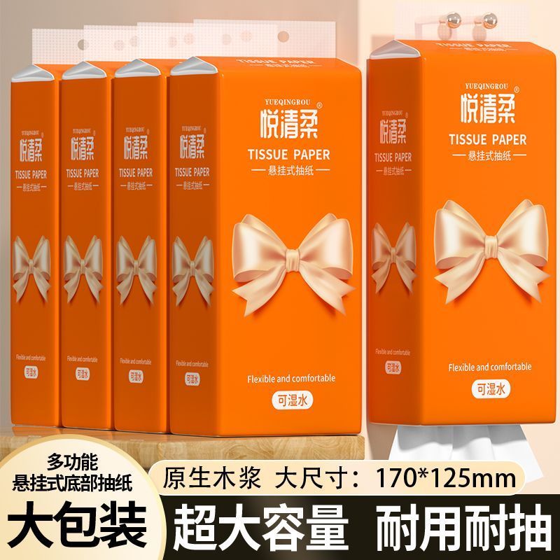 【加量1280张】悬挂式抽纸家用宿舍擦手纸卫生纸厕纸平板