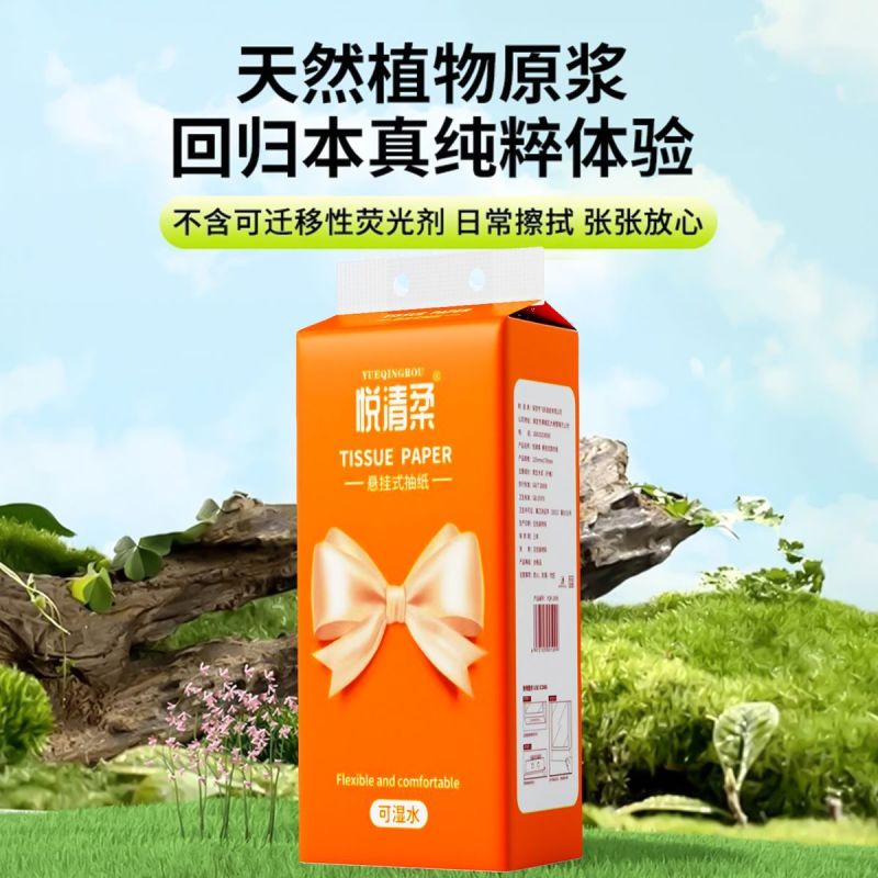【加量1280张】悬挂式抽纸家用宿舍擦手纸卫生纸厕纸平板