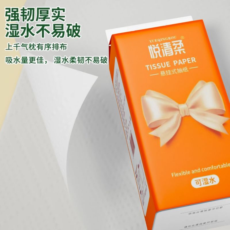 【加量1280张】悬挂式抽纸家用宿舍擦手纸卫生纸厕纸平板