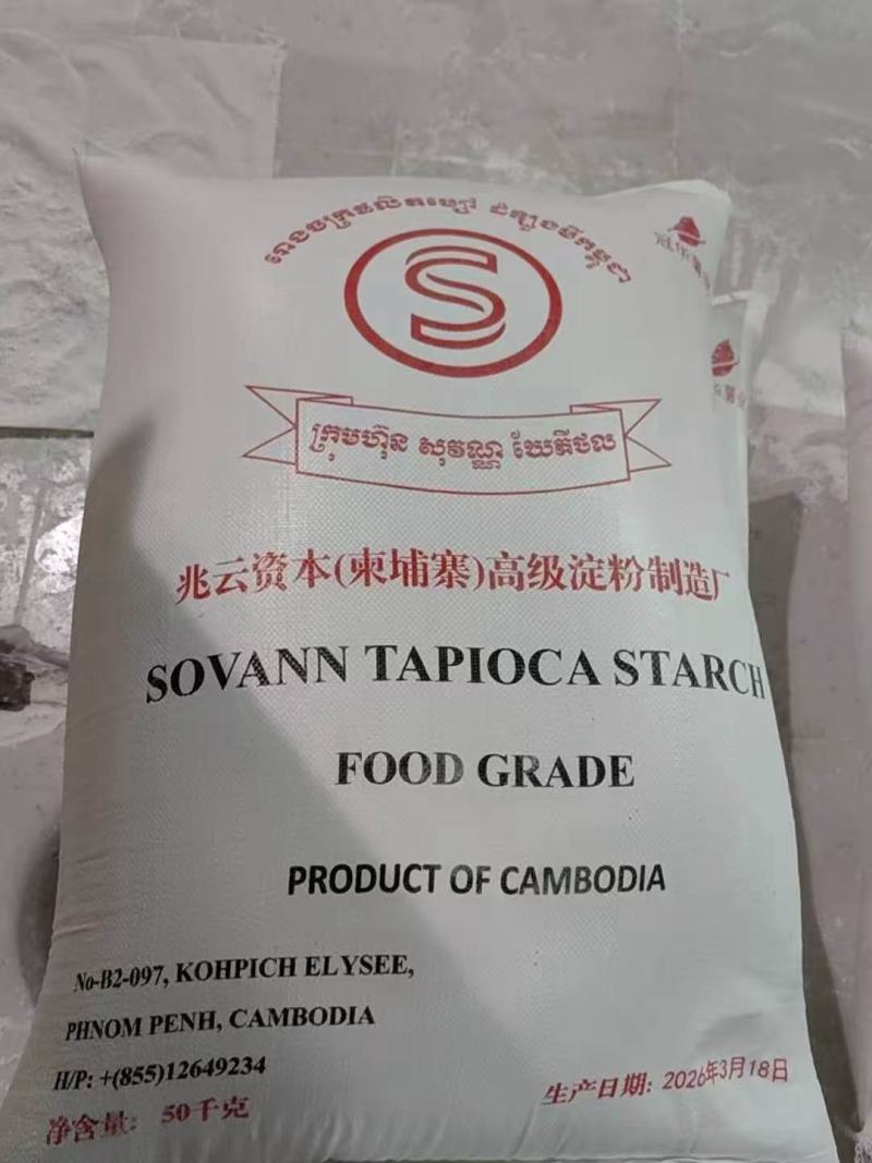 木薯淀粉批发