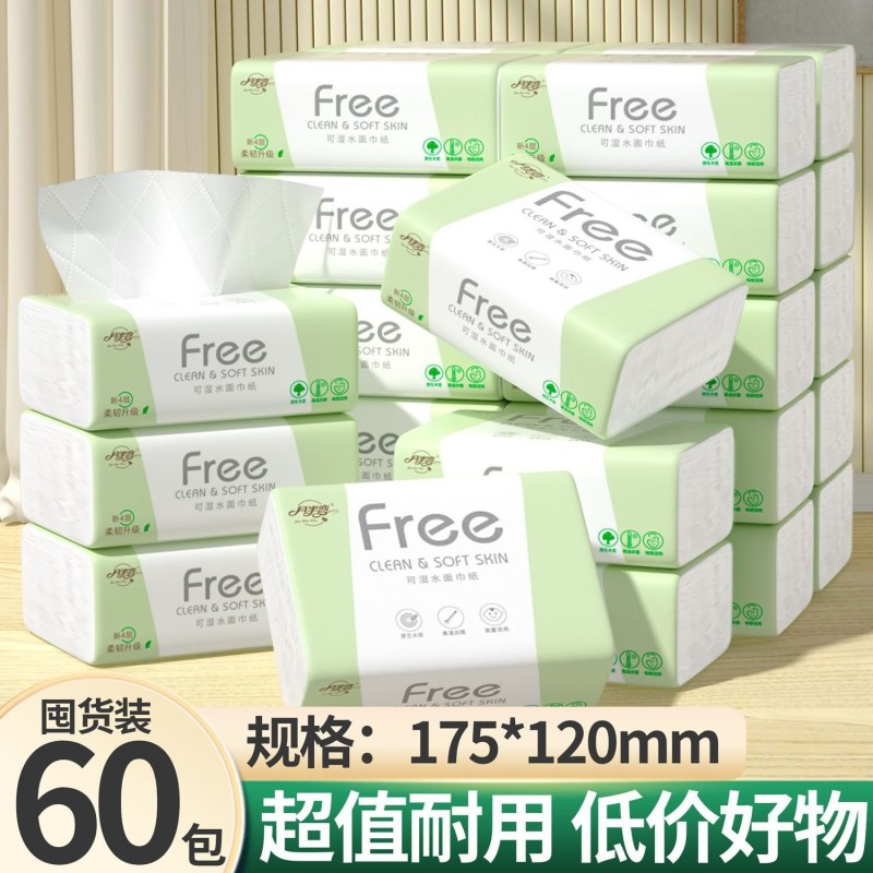 【60包整箱】原木抽纸整箱卫生面巾纸商用擦手纸抽批发餐巾