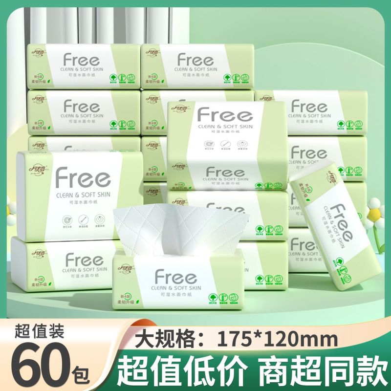 【60包整箱】原木抽纸整箱卫生面巾纸商用擦手纸抽批发餐巾
