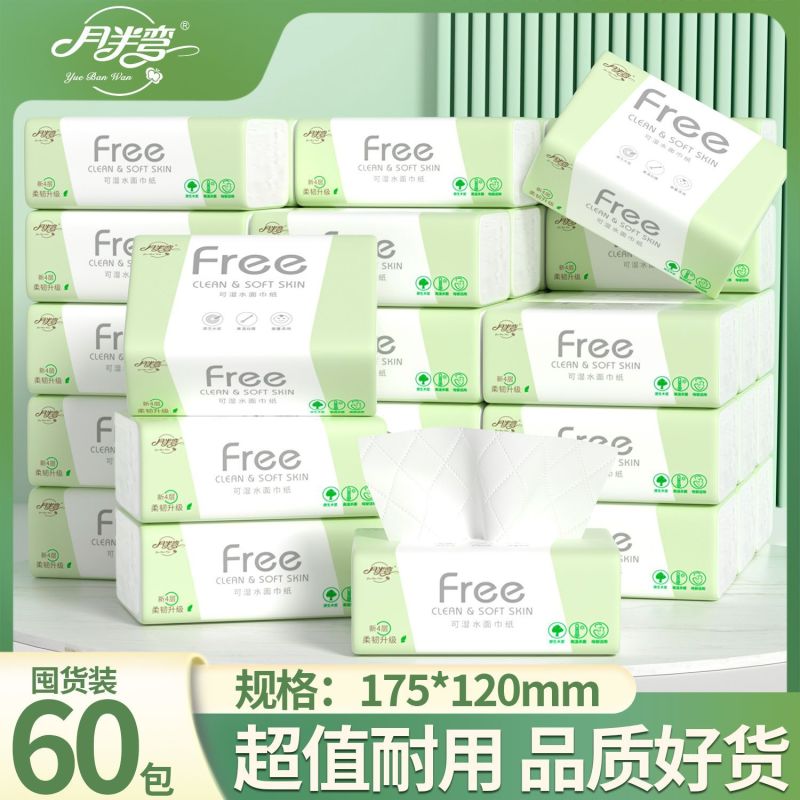 【60包整箱】原木抽纸整箱卫生面巾纸商用擦手纸抽批发餐巾