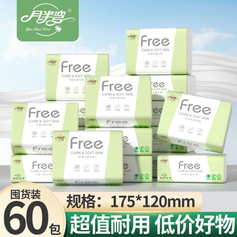 【60包整箱】原木抽纸整箱卫生面巾纸商用擦手纸抽批发餐巾