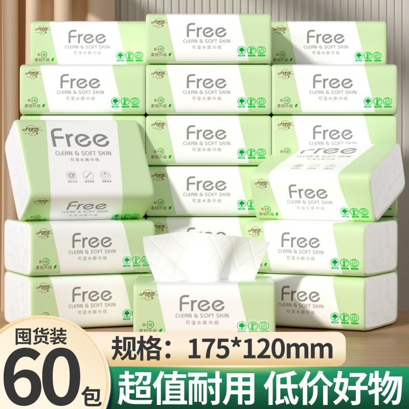 【60包整箱】原木抽纸整箱卫生面巾纸商用擦手纸抽批发餐巾