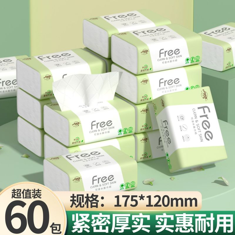 【60包整箱】原木抽纸整箱卫生面巾纸商用擦手纸抽批发餐巾
