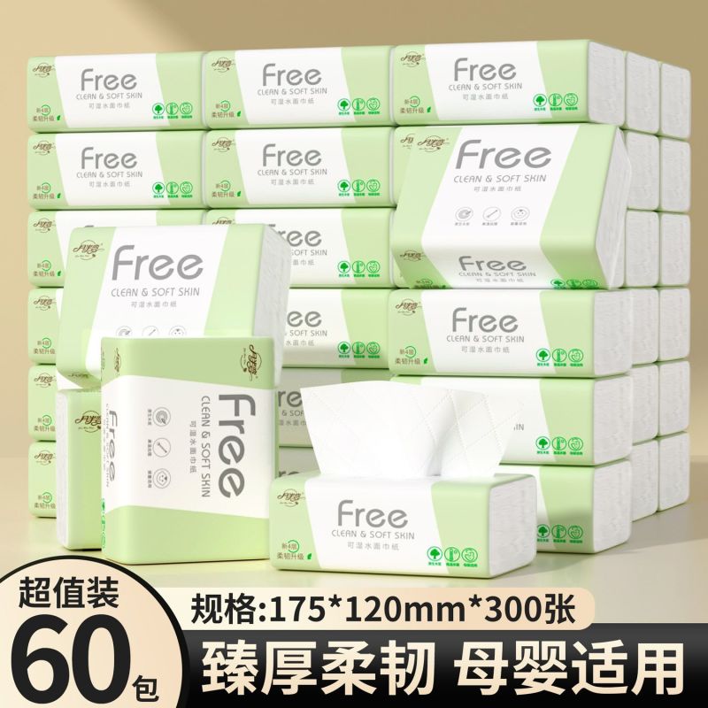 【60包整箱】原木抽纸整箱卫生面巾纸商用擦手纸抽批发餐巾