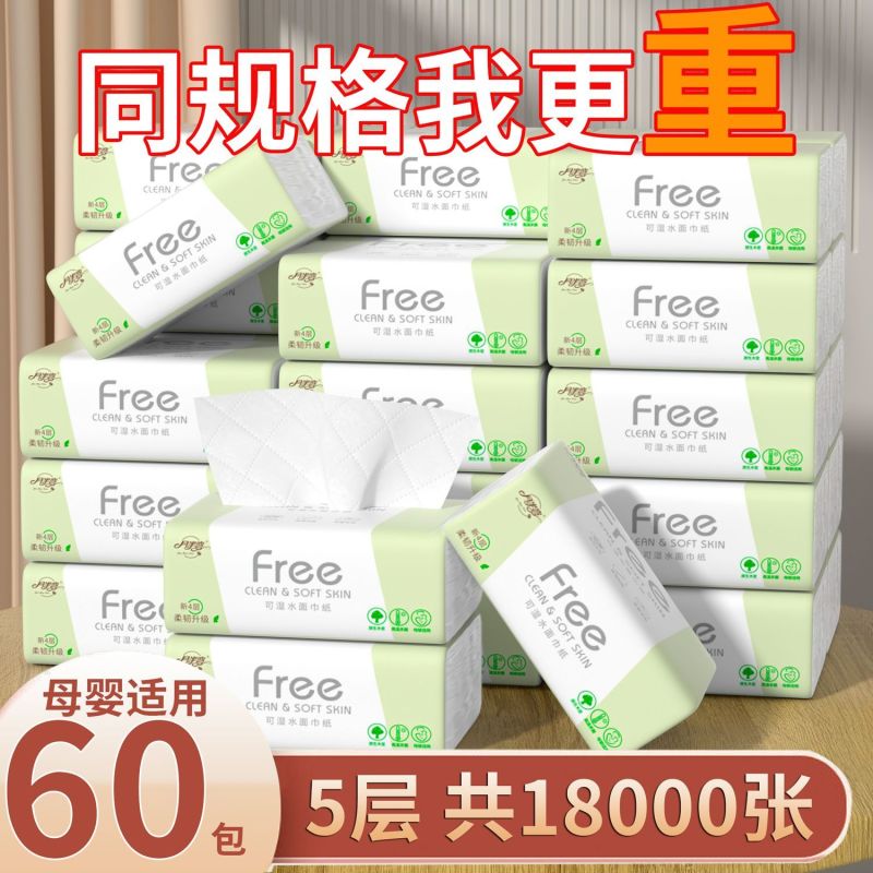 【60包整箱】原木抽纸整箱卫生面巾纸商用擦手纸抽批发餐巾