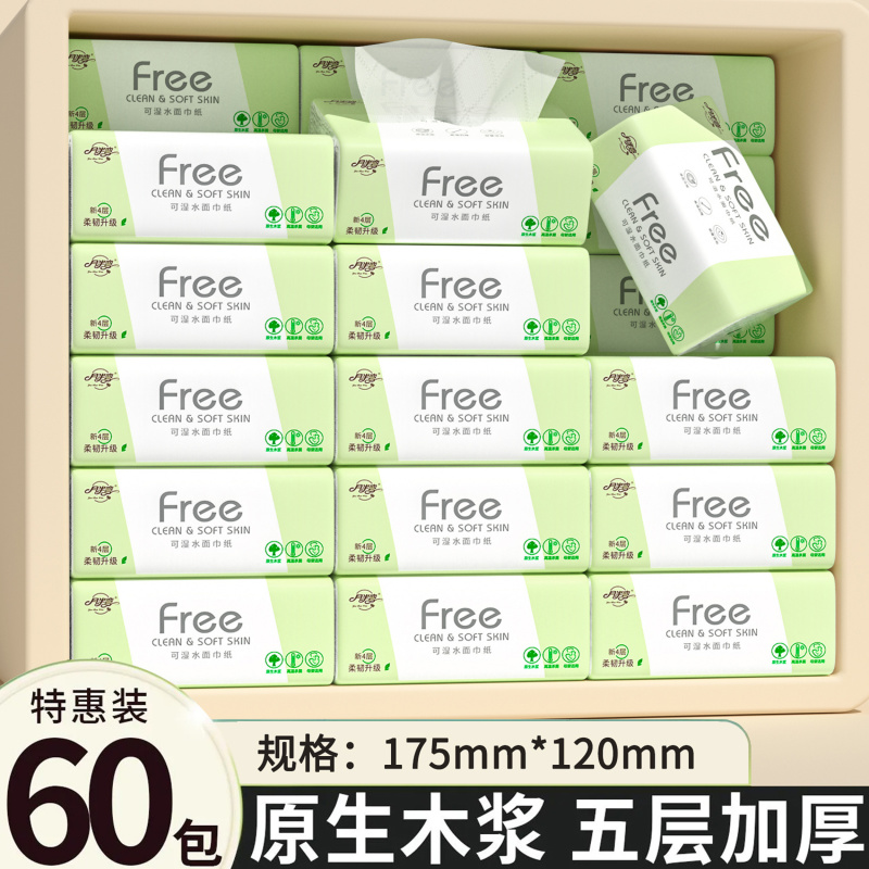 【60包整箱】原木抽纸整箱卫生面巾纸商用擦手纸抽批发餐巾