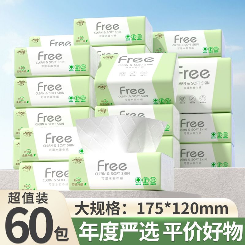 【60包整箱】原木抽纸整箱卫生面巾纸商用擦手纸抽批发餐巾