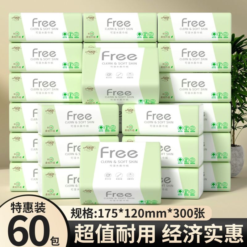【60包整箱】原木抽纸整箱卫生面巾纸商用擦手纸抽批发餐巾