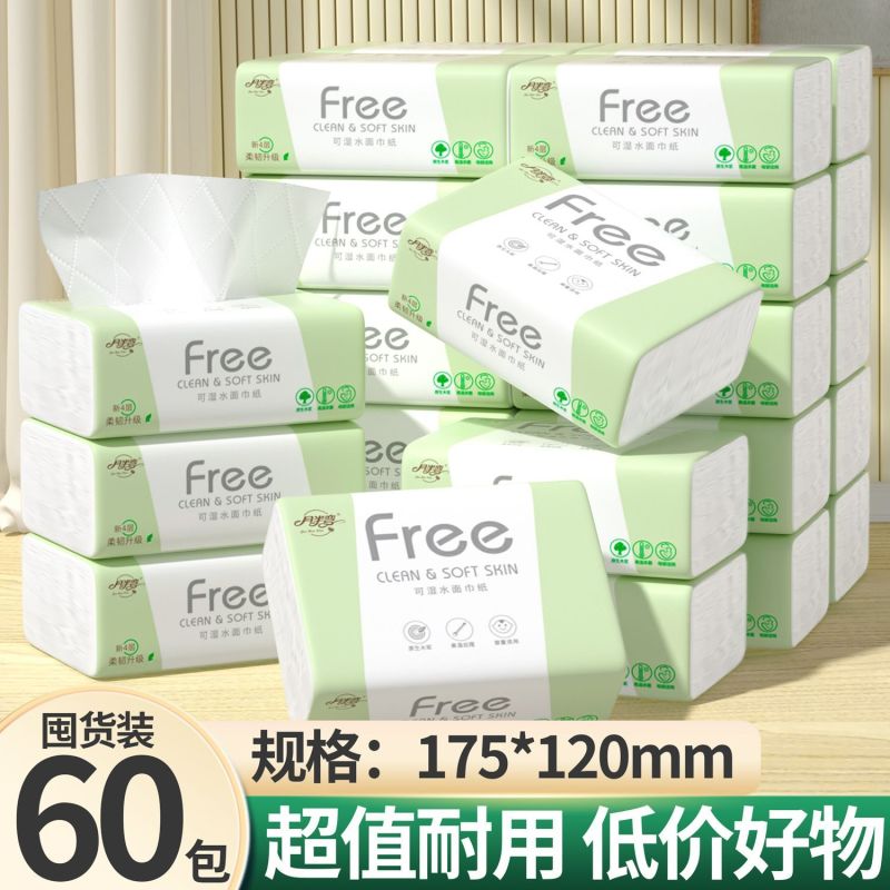 【60包整箱】原木抽纸整箱卫生面巾纸商用擦手纸抽批发餐巾
