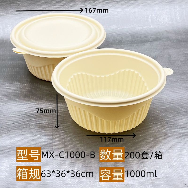 玉米淀粉外卖一次性打包盒圆形带盖加厚食品级带盖沙拉可降解