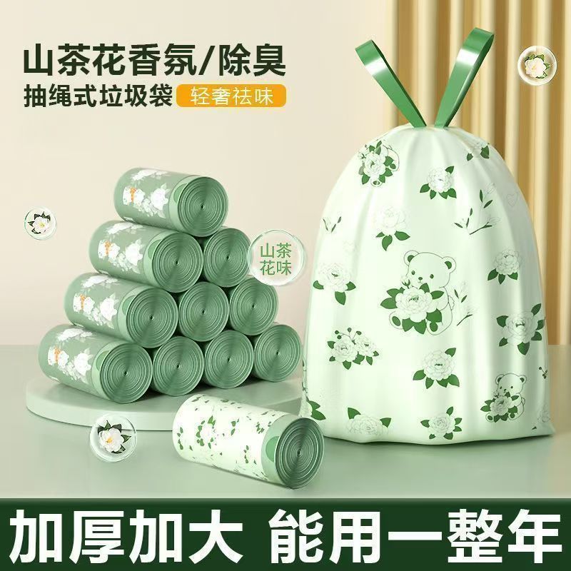 【免撕】山茶花印花加厚垃圾袋家用抽绳厨房手提式大号特厚塑