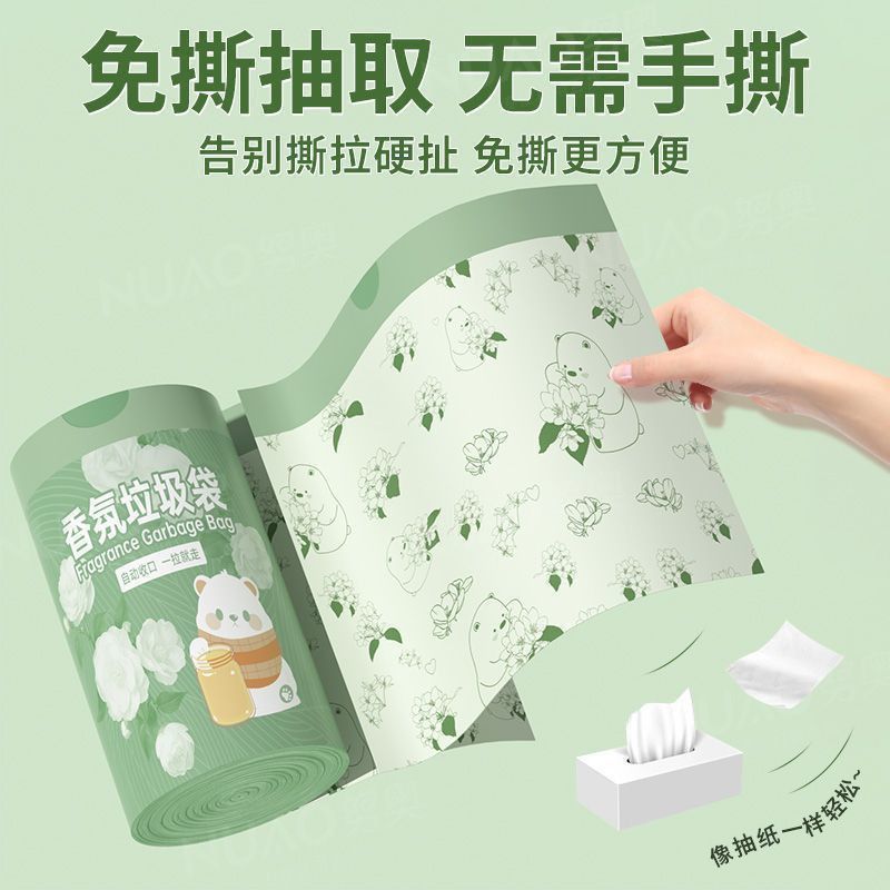 【免撕】山茶花印花加厚垃圾袋家用抽绳厨房手提式大号特厚塑