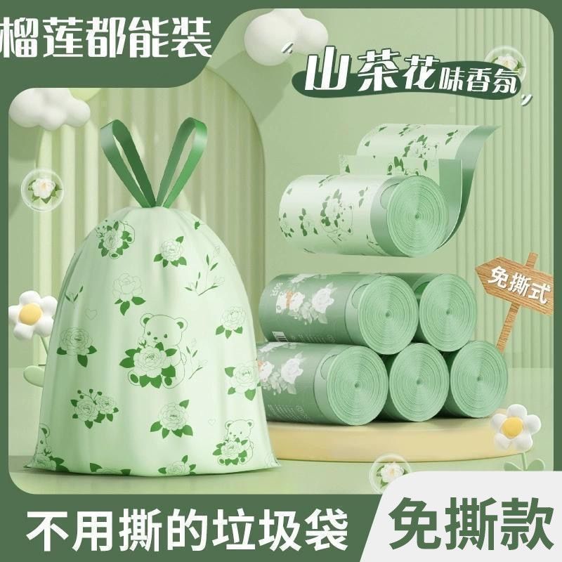 【免撕】山茶花印花加厚垃圾袋家用抽绳厨房手提式大号特厚塑
