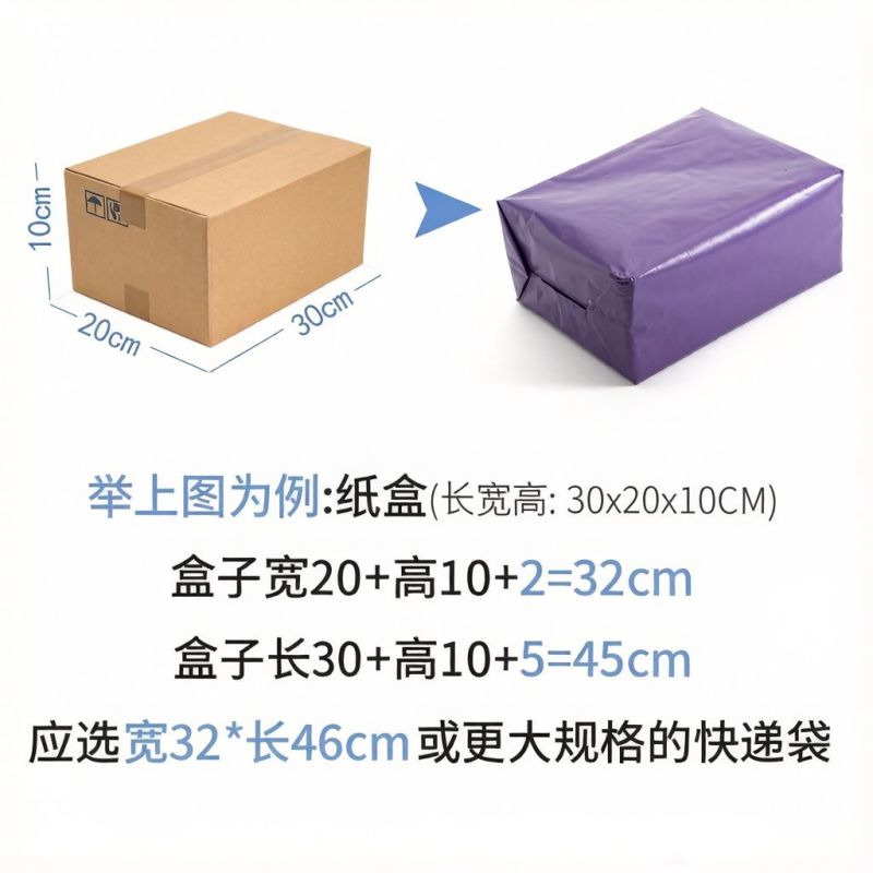 电商紫色加厚快递打包袋大中小号电商物流驿站跨境专用袋厂家