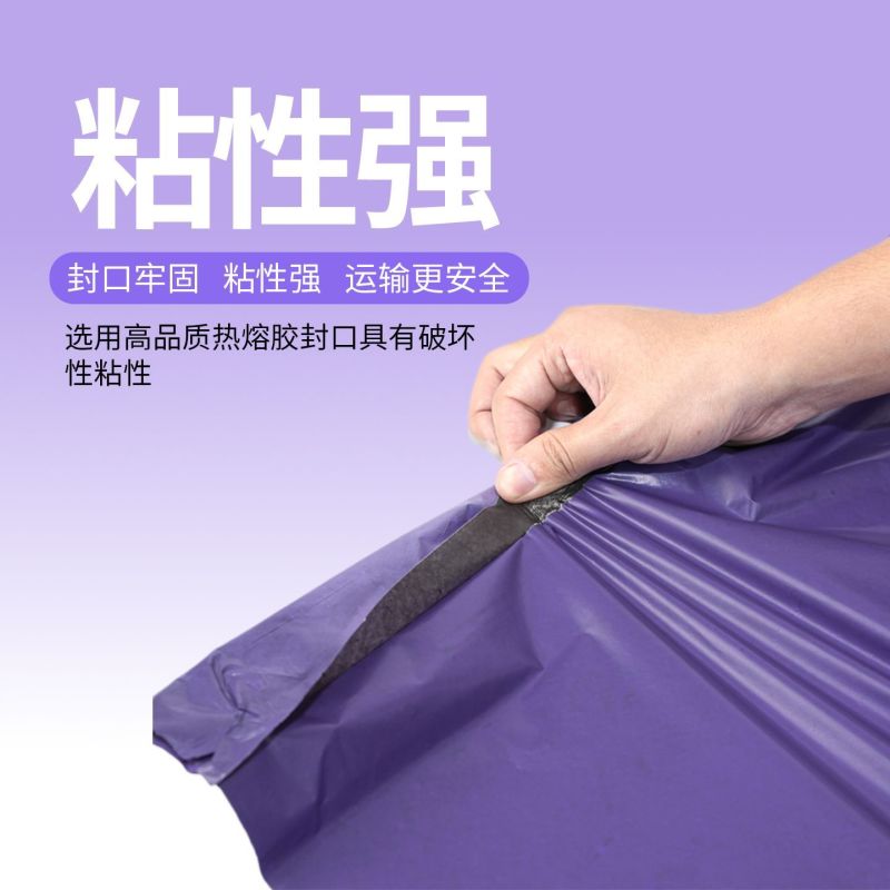 电商紫色加厚快递打包袋大中小号电商物流驿站跨境专用袋厂家