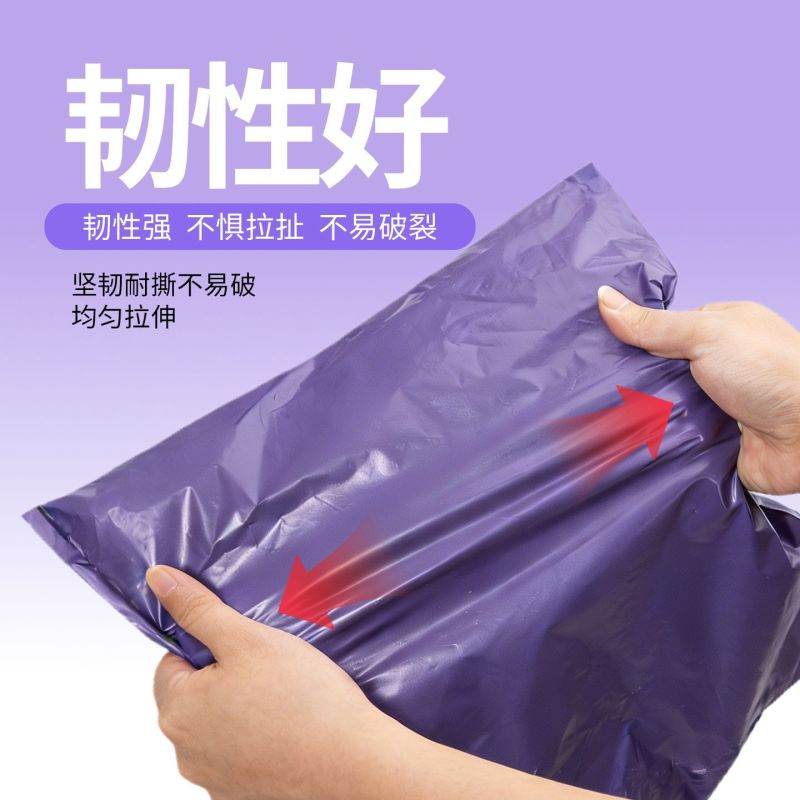 电商紫色加厚快递打包袋大中小号电商物流驿站跨境专用袋厂家
