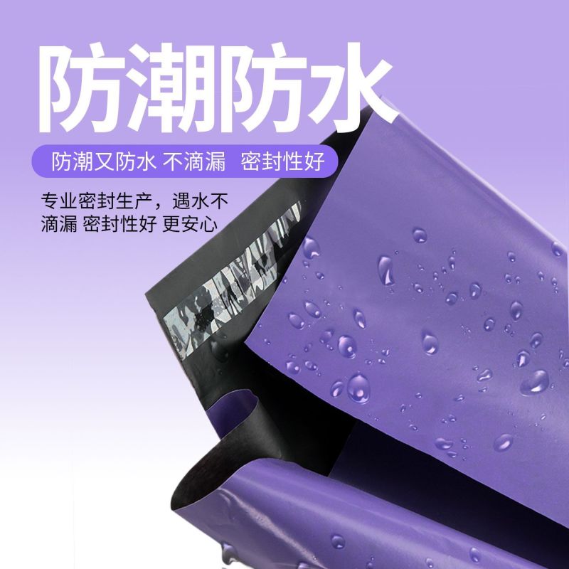 电商紫色加厚快递打包袋大中小号电商物流驿站跨境专用袋厂家