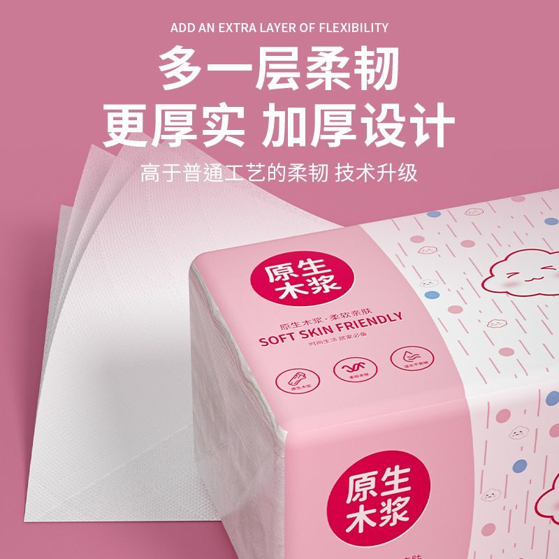 小包一整箱抽纸家用实惠装整箱批四层加厚纸巾餐巾纸面巾纸擦