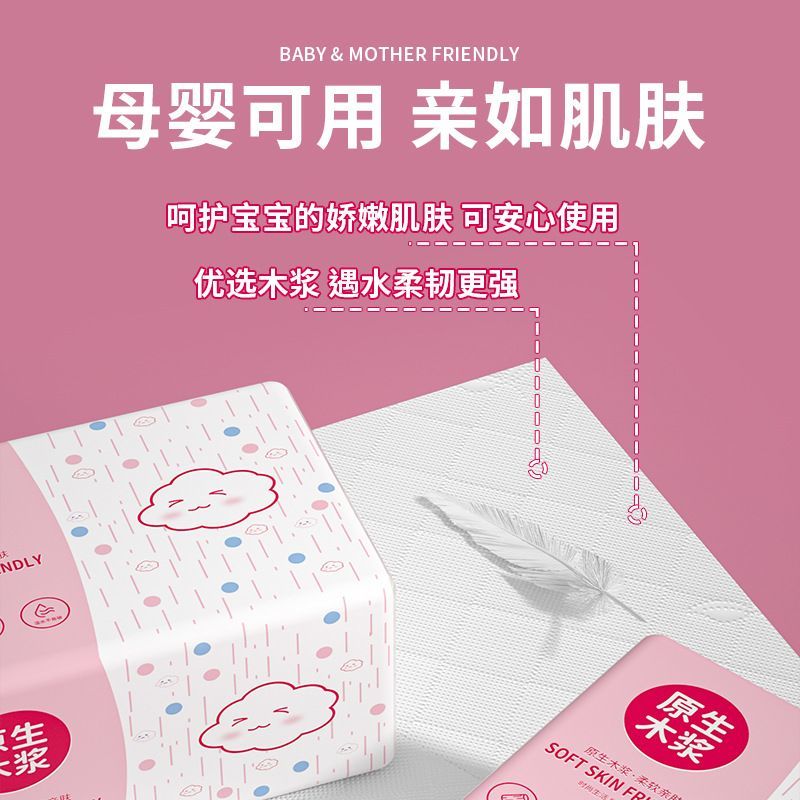小包一整箱抽纸家用实惠装整箱批四层加厚纸巾餐巾纸面巾纸擦