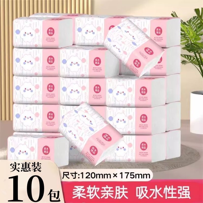 小包一整箱抽纸家用实惠装整箱批四层加厚纸巾餐巾纸面巾纸擦
