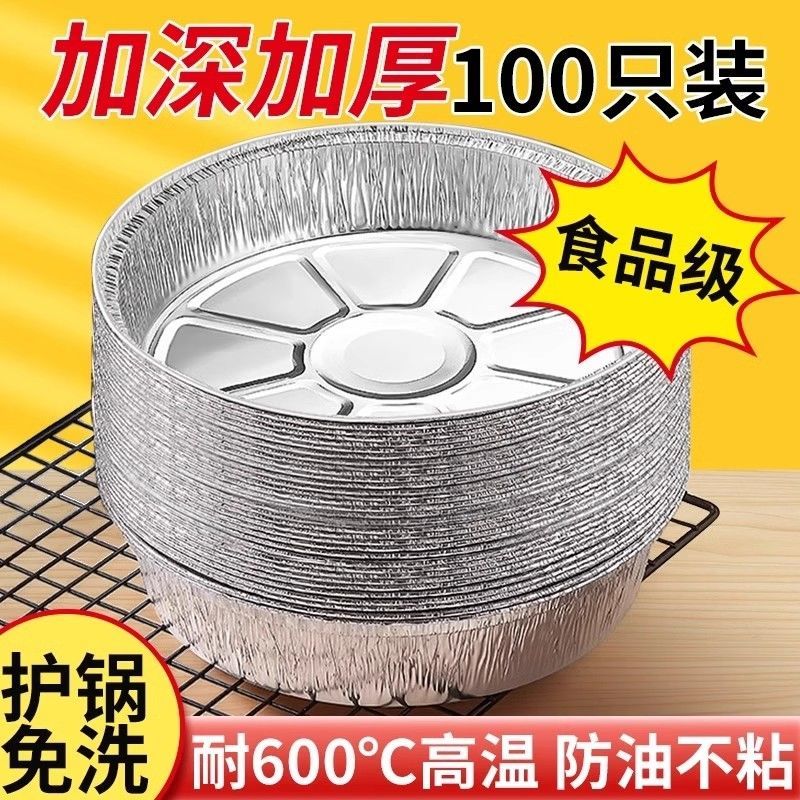空气炸锅专用锡纸盘盒烧烤箱烘焙锡箔纸碗家用食品级