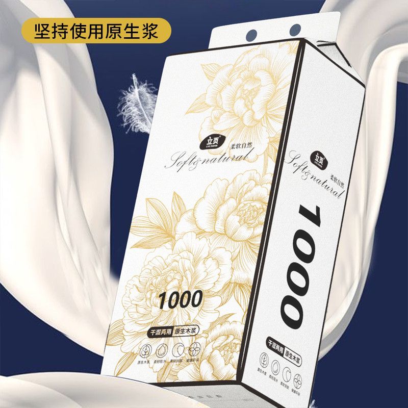 立页1000张立页悬挂式抽纸木浆平板卫生纸学生宿舍家用厕