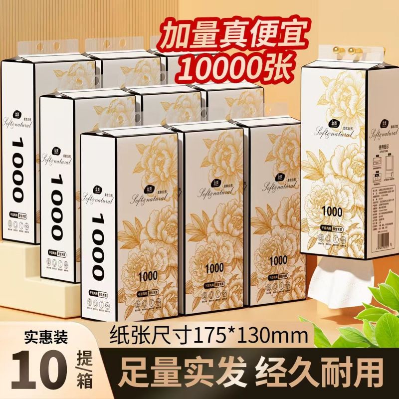 立页1000张立页悬挂式抽纸木浆平板卫生纸学生宿舍家用厕