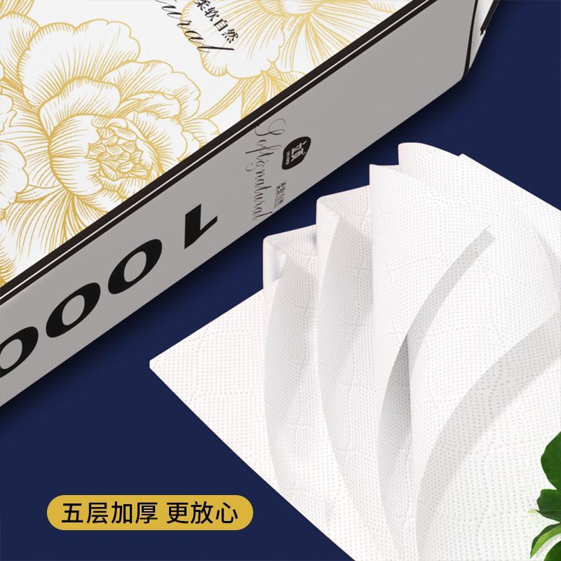 立页1000张立页悬挂式抽纸木浆平板卫生纸学生宿舍家用厕