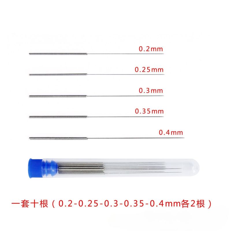 超细喷头喷嘴通针直径0.2至0.4毫米通用型喷孔清塞不锈