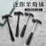 迷你羊角锤无痕钉迷你小锤子小铁锤迷你羊角锤榔头小锤子厂家