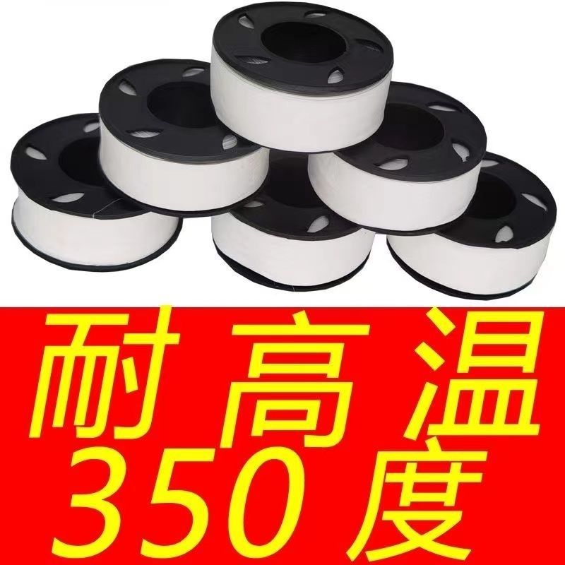 生料带加宽加厚大卷液体生料带批发密封带厂家直销水龙头生料