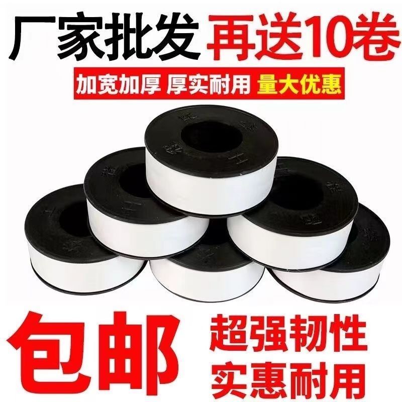 生料带加宽加厚大卷液体生料带批发密封带厂家直销水龙头生料