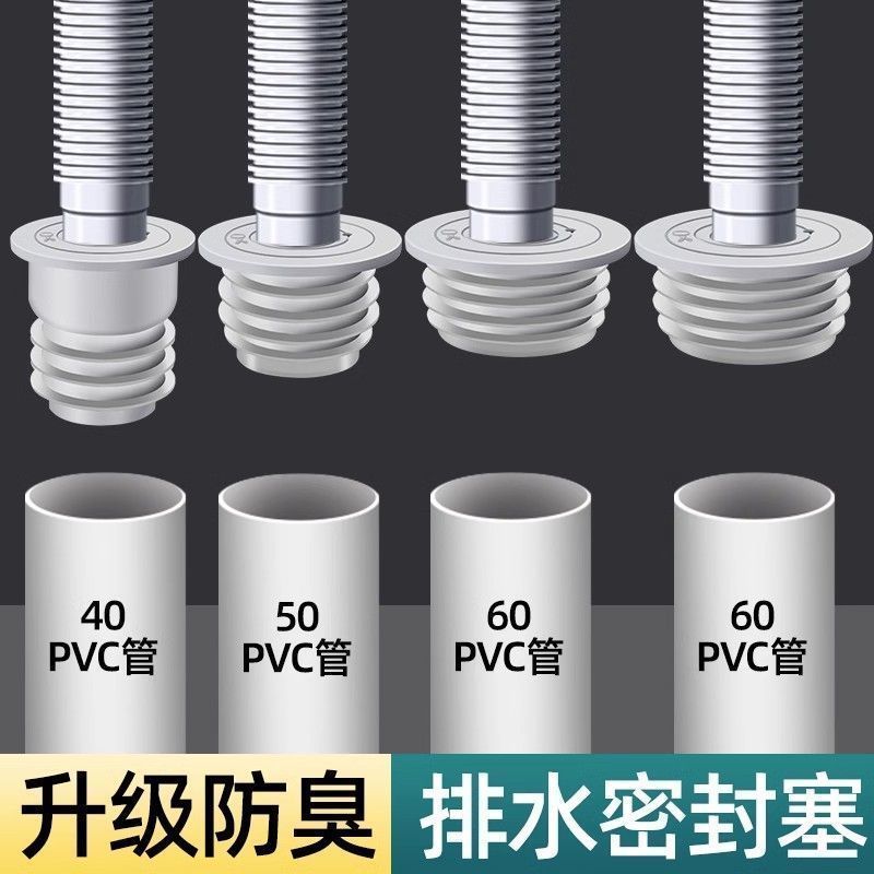 厨房下水管密封塞洗衣机防返臭堵口神器排水管道5075封口