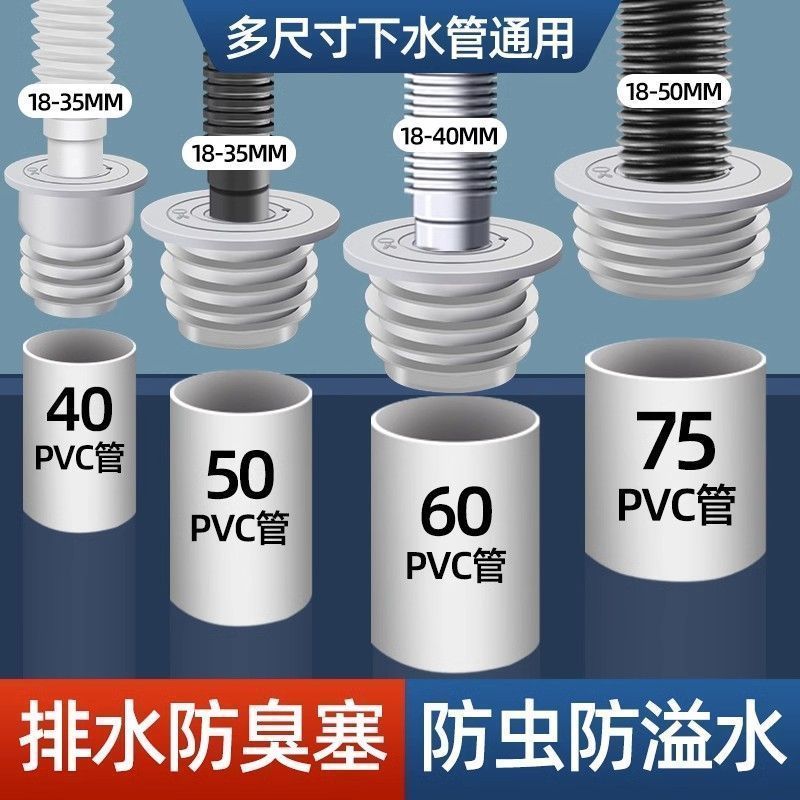 厨房下水管密封塞洗衣机防返臭堵口神器排水管道5075封口