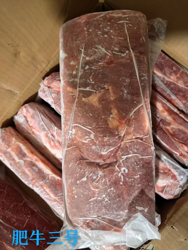 肥牛三号，国产货源。工厂直发。原切产品。
