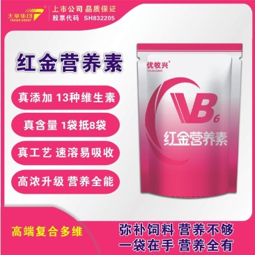 红金营养素：补充维生素，提高抗病力改善生长机能提高采食量