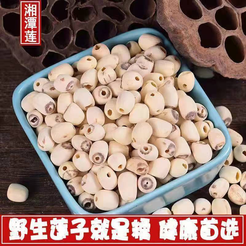 莲子新鲜净重无干燥剂无硫天然干货湘莲去芯带芯红