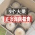 海南文昌椰青（地标农产品）9个箱装一件代发
