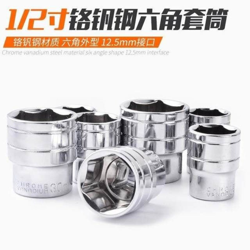 套筒头公制1/2六角套筒12.5mm6角套筒头套管大飞工